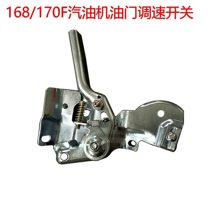 168f 170f带柄调速拉杆油门开关 微耕机油门开关 汽油发动机配件