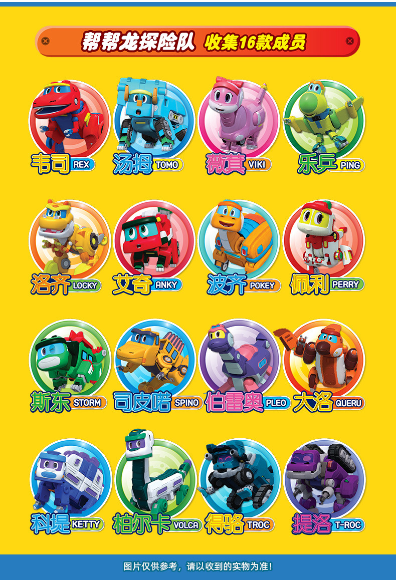 灵创动想帮帮龙5具第五季全套变形恐龙探险队司皮喏大洛科堤伯雷