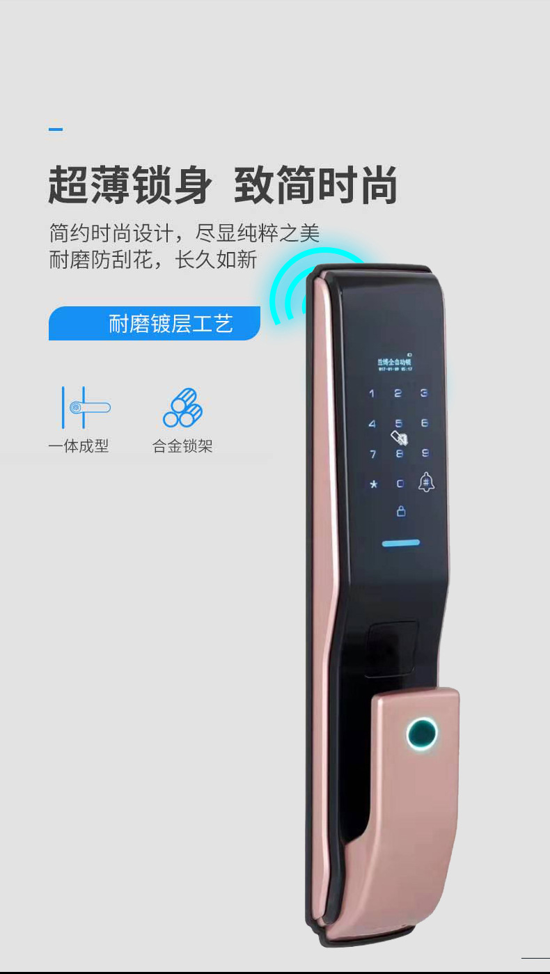 厂家直销兰博四号指纹锁全自动智能锁家用app联网防盗门电子锁