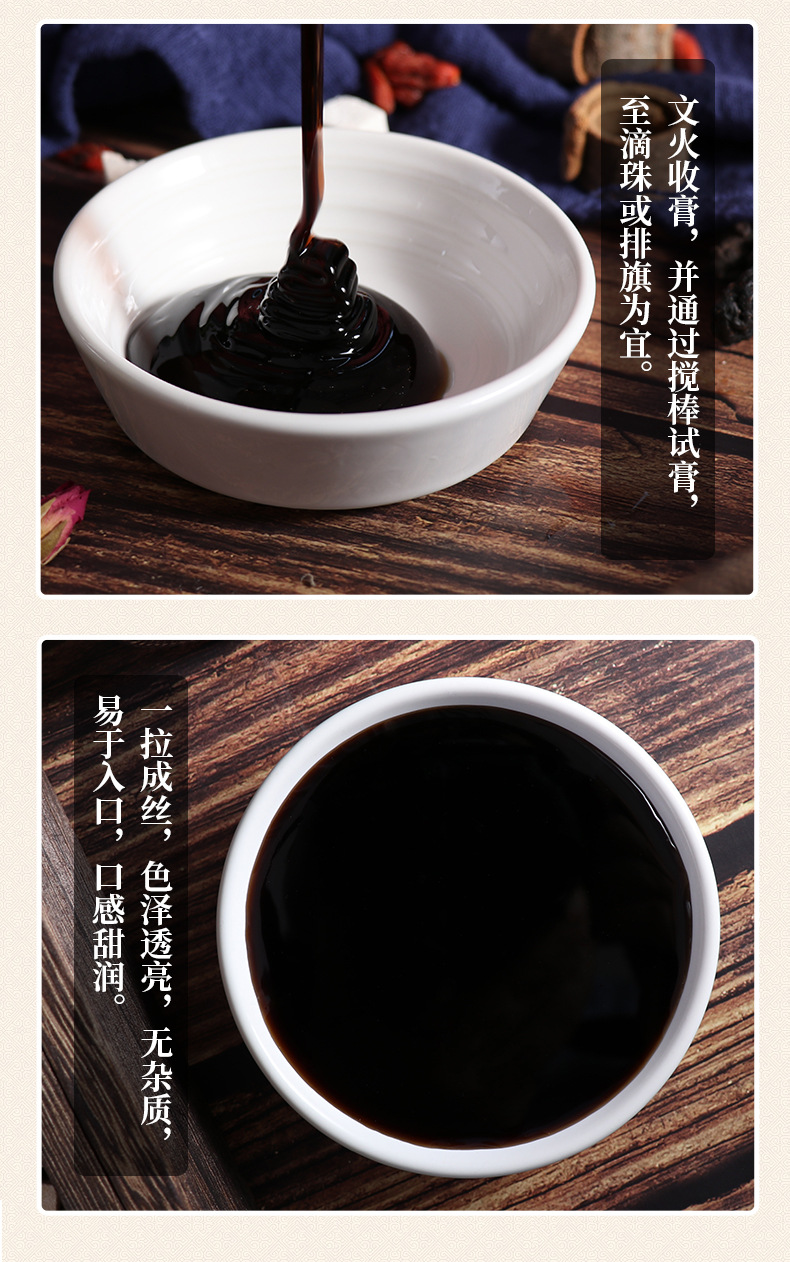 阿胶八珍膏四物汤一件代发 秋梨膏女人膏滋鹿鞭膏oem