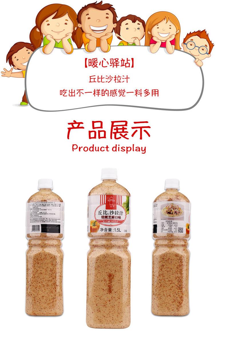 丘比焙煎芝麻沙拉汁 1.5l蔬果沙拉酱意面酱大拌菜拌面酱胡麻酱料
