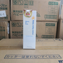 日本mamakids 婴幼儿润肤乳液 孕妇可用380ml