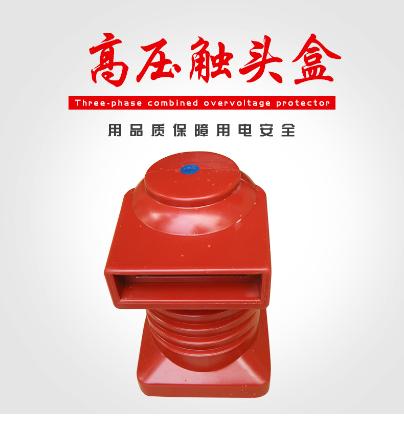 上海湘开ch4-10q/280 4000a中置柜触头盒环氧树脂静触头盒ch3/10k