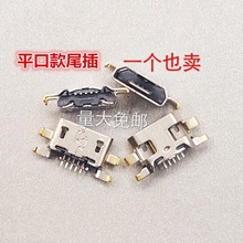 尾插口适用于金立F100 尾插口 f100 充电接口 单尾插 USB接口