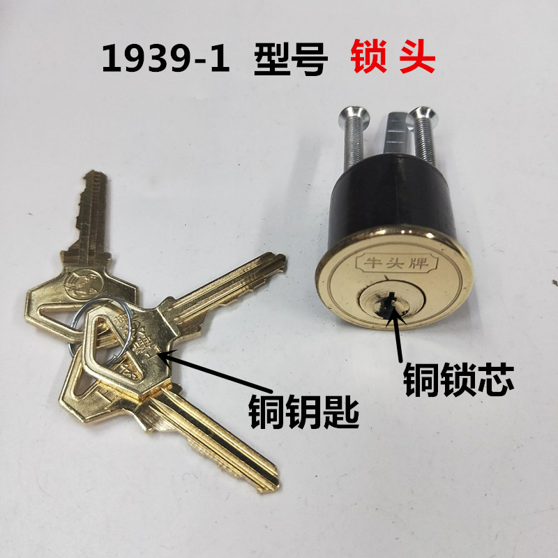 双保险牛头锁老式房门锁牛头牌弹子锁外装门锁1939-1铜芯二保险锁