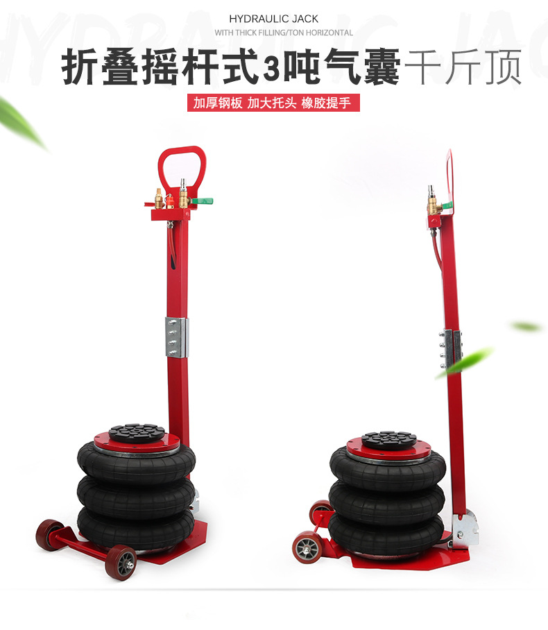 3吨气囊千斤顶3吨气动千斤顶气囊式卧式充气千斤顶冲气气压千金顶