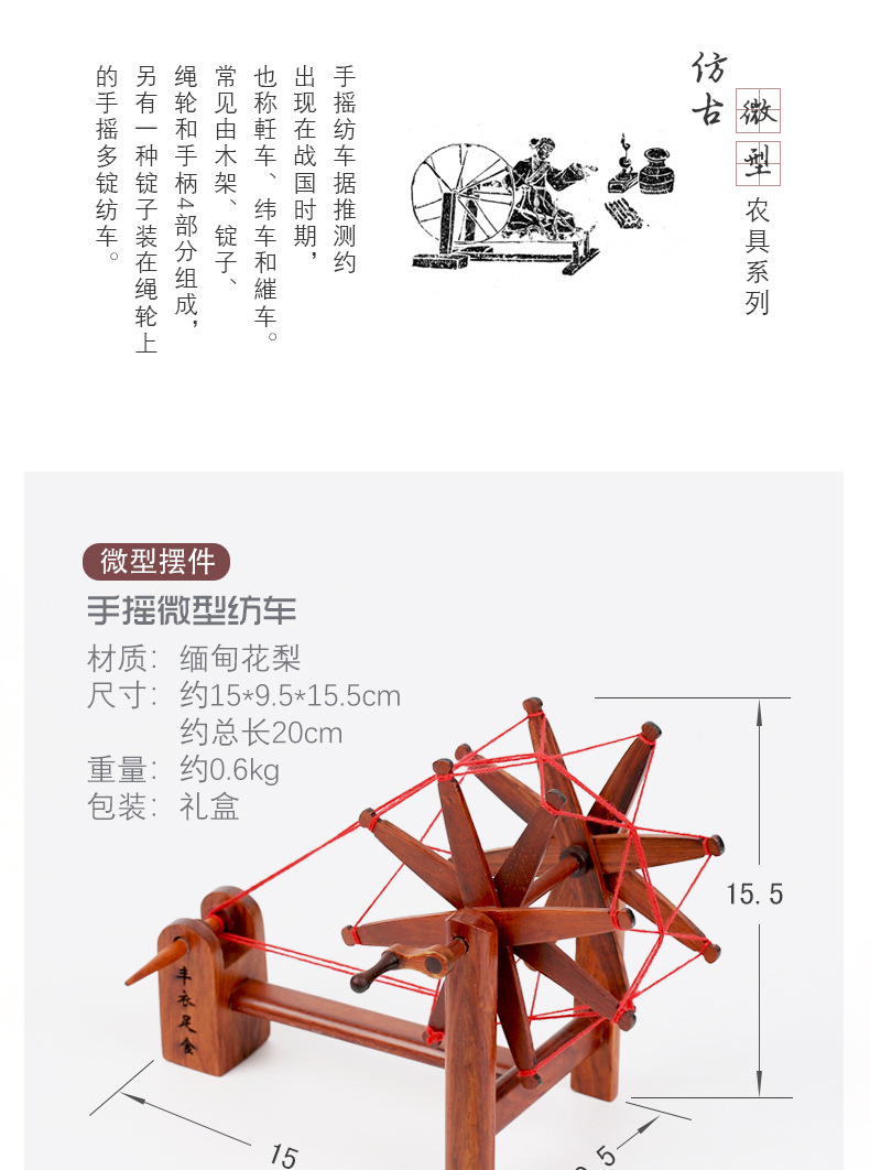 微型手摇纺车红木工艺品 古典创意礼物 微缩模型客厅装饰品小摆件