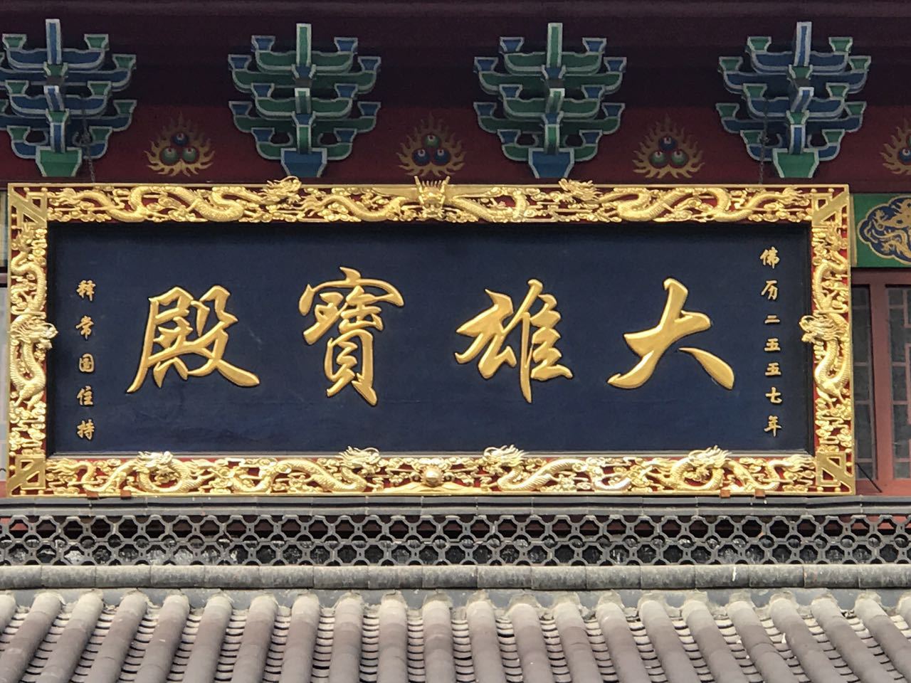 厂家供应定制寺院道观祠堂匾额 各种规格实木雕刻九龙牌匾