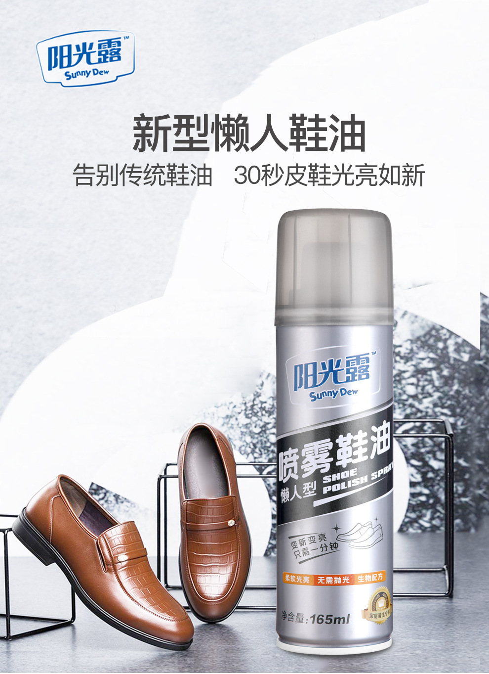 喷雾鞋油厂家批发懒人擦鞋皮鞋皮革真皮衣护理清洁保养无色喷雾