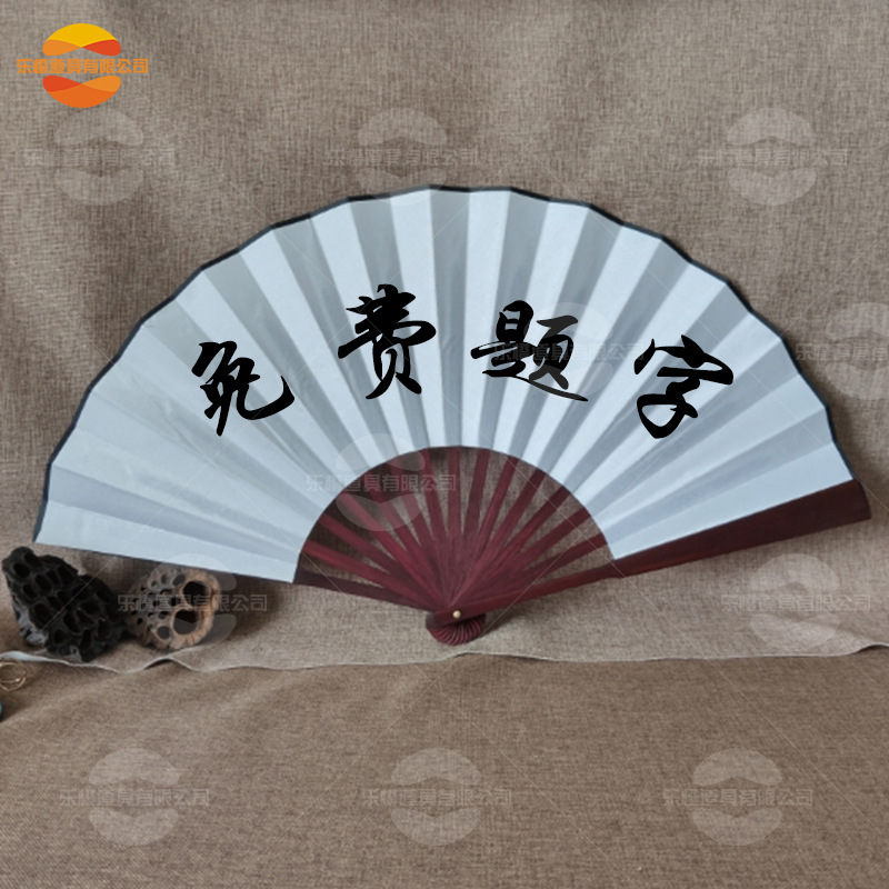 抖音酒吧蹦迪折扇 定制中国风书法宣纸折扇 网红同款免费提字扇子