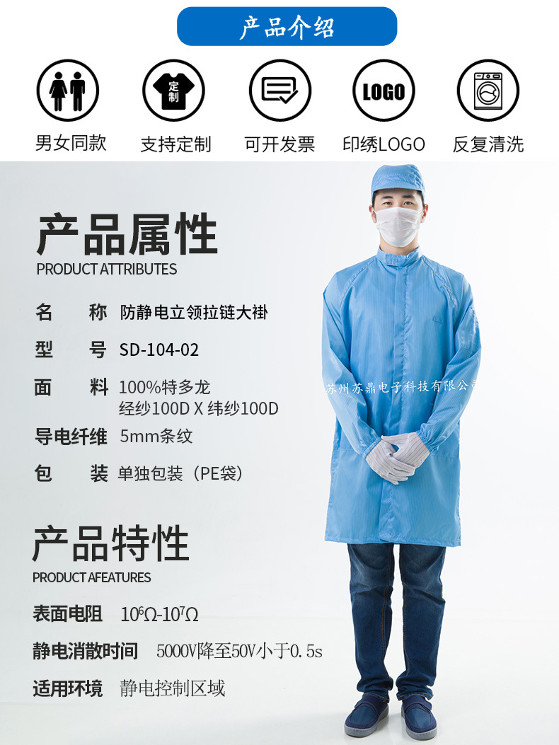 厂家定制防静电条纹立领大褂无尘洁净服防静电工作服洁净无尘大褂