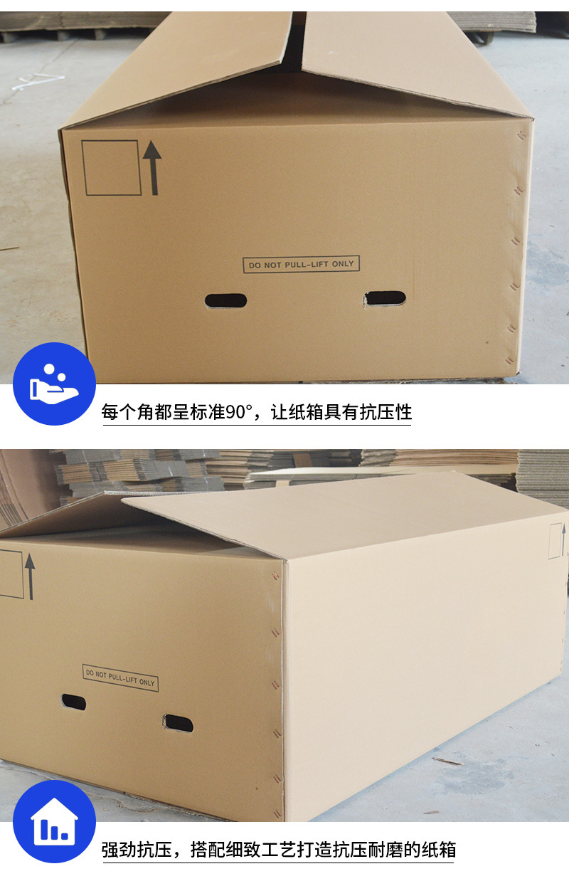 纸箱定制 五层层沙发包装箱 瓦楞物流纸箱 冰箱空调运输用纸箱