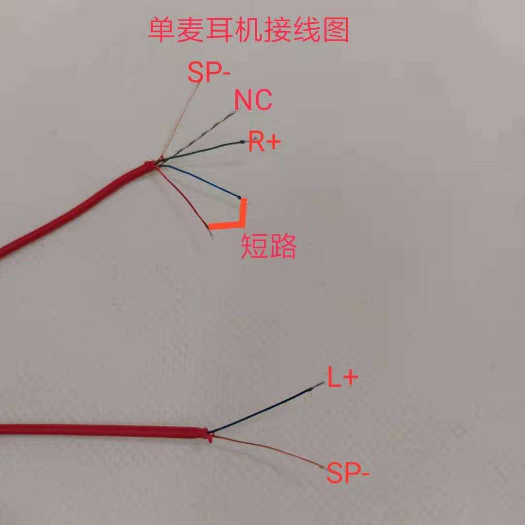 耳机线正负极颜色图片