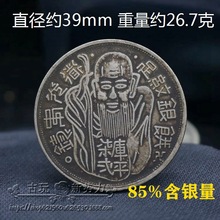 农村收购老银元真品银元袁大头大洋龙洋足纹银银饼寿星拐杖_阿里巴巴