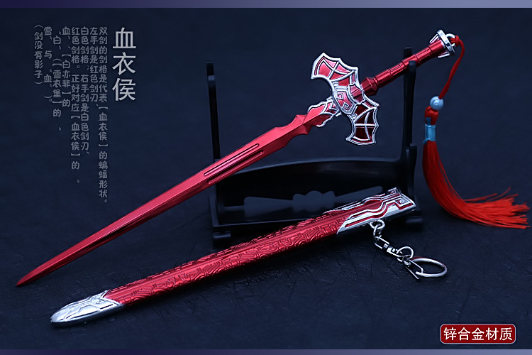 白亦非 血衣候4424