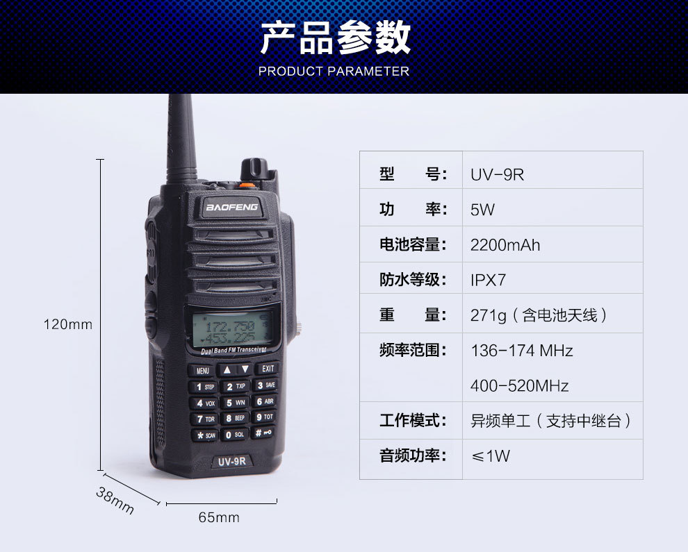 宝锋uv-9r对讲机大功率对讲机uv9r专业户外自驾办公宝锋对讲机