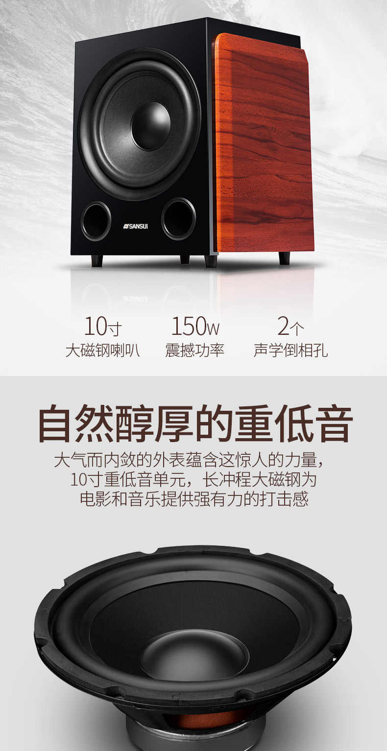 sansui/山水 f8 5.1家庭影院音响套装家用电视客厅3d环绕组合音箱