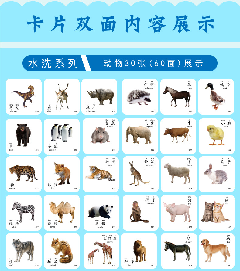 可水洗宝宝早教卡片玩具幼儿童小孩认知启蒙卡撕不烂看图动物