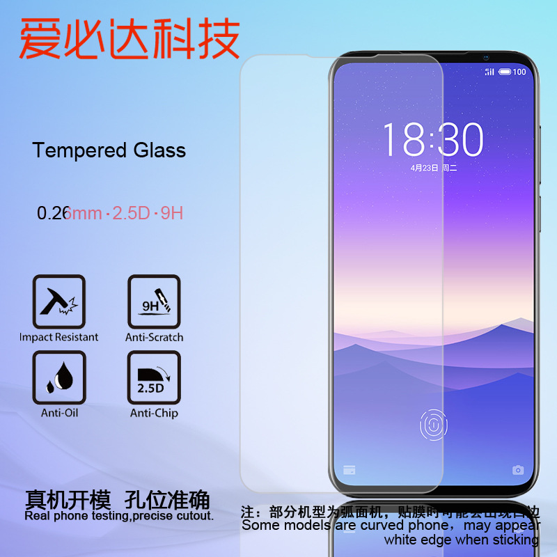 适用魅族16s钢化膜 16x钢化玻璃膜 魅蓝16plus手机保护防爆贴膜