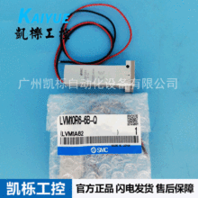 LVM10R6-6B-Q日本SMC电磁阀小型化学液用直动式2·3通阀DC12V正品