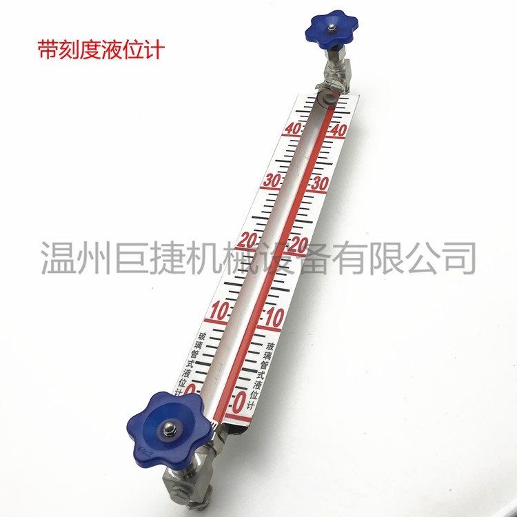 201/304玻璃管液位计 水箱液位计 带刻度液位计 外螺纹油箱液位计