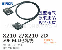 SIRON胜蓝欧式日式通用20P兼容各主流进口PLC品牌MIL线缆X210-2