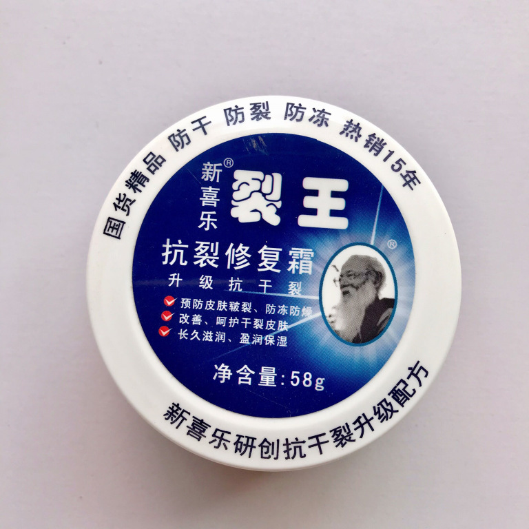 大量批发新喜乐裂王霜 58克/盒