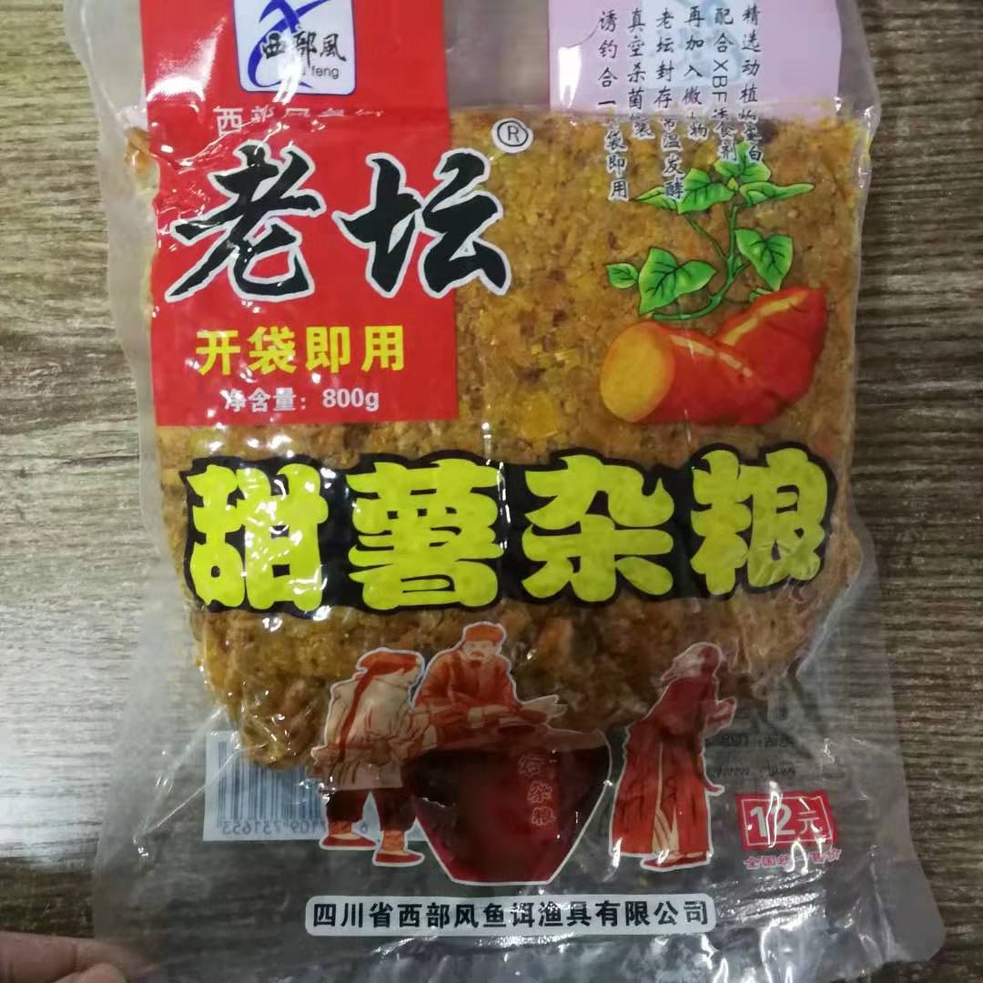 5万个相似同款9西部风老坛甜薯玉米800克 麦野钓鲫鲤草青鱼钓鱼饵料 3