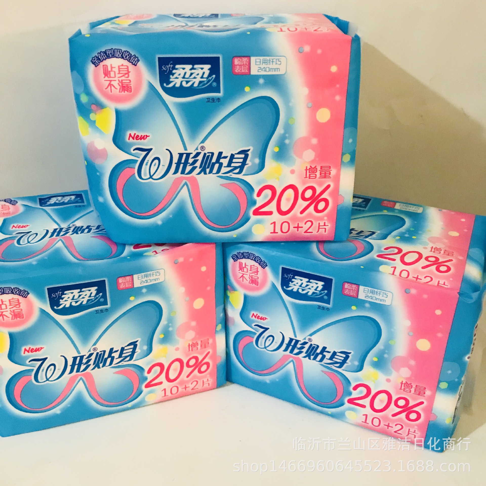 批发柔柔卫生巾w形贴身纤巧日用棉柔表层240mm10片装