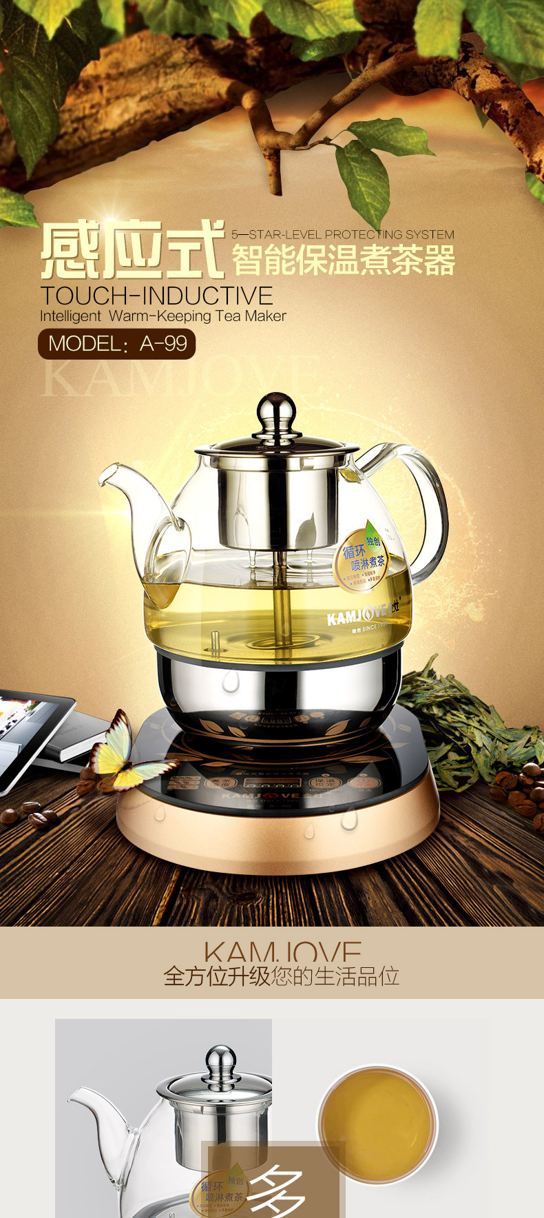 kamjove/金灶 a99煮茶器全自动家用养生黑茶喷淋式蒸汽玻璃煮茶壶