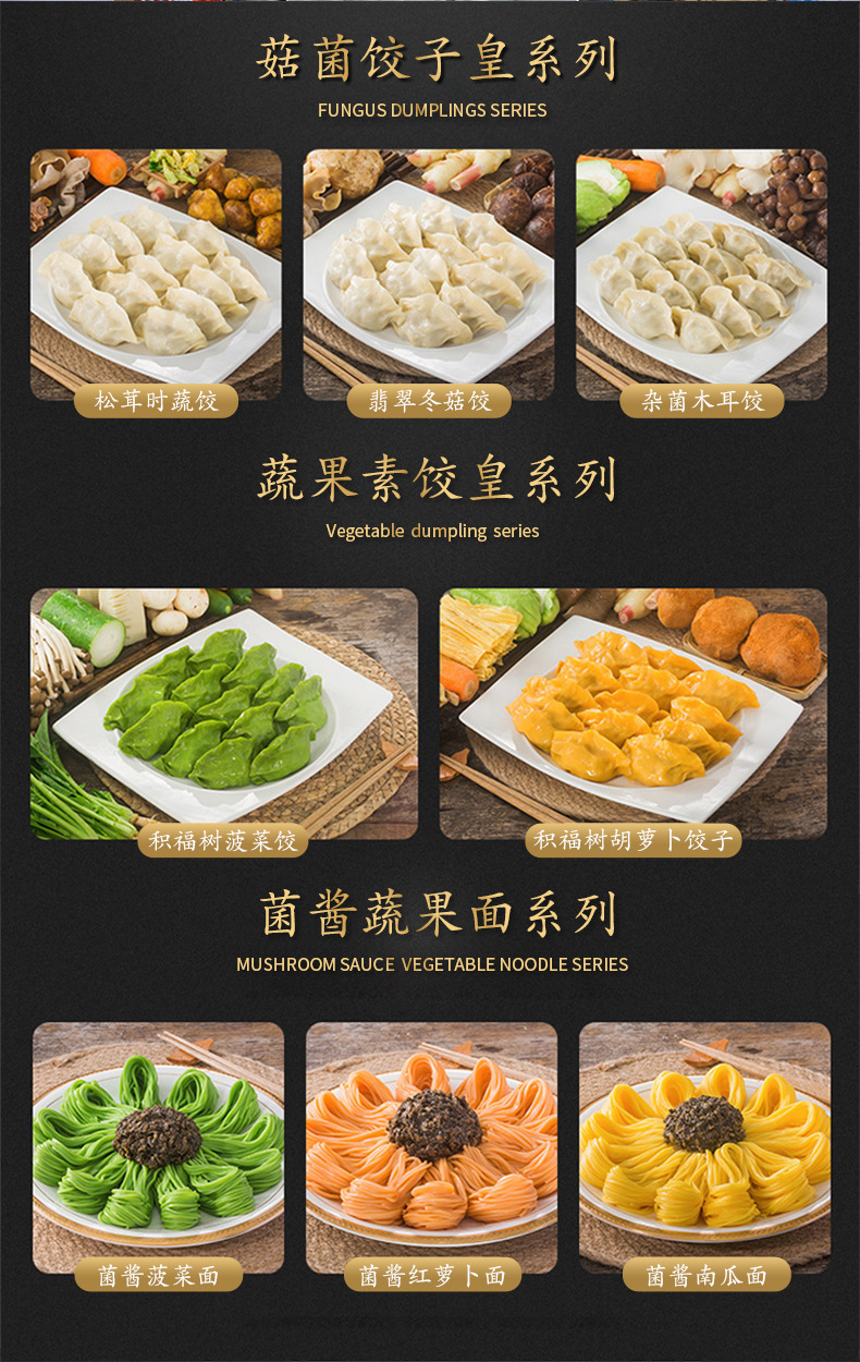 现货批发素馅饺子 杂菌木耳素食速冻饺子 茶楼餐厅超市蔬菜水饺