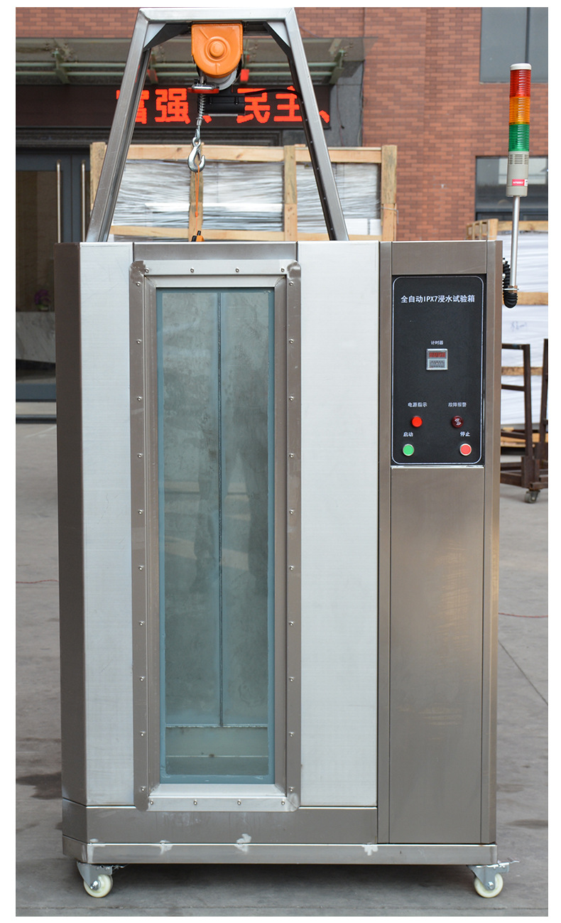 横向全自动淋雨试验箱 ipx7防水等级试验箱 综合喷水浸水测试机