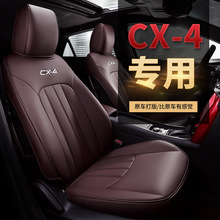 马自达CX-4 CX4专车专用全包四季汽车坐垫2.0L 2.5L自动两驱四驱