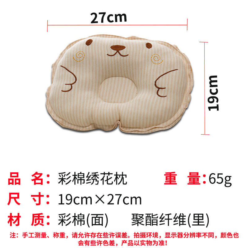 Pig Xiaotao Baby Pillow Head New Newborn Pillow Color Cotton Pillow Manufacturer Baby Pillow Maternal and Child Supplies Baby Pillow