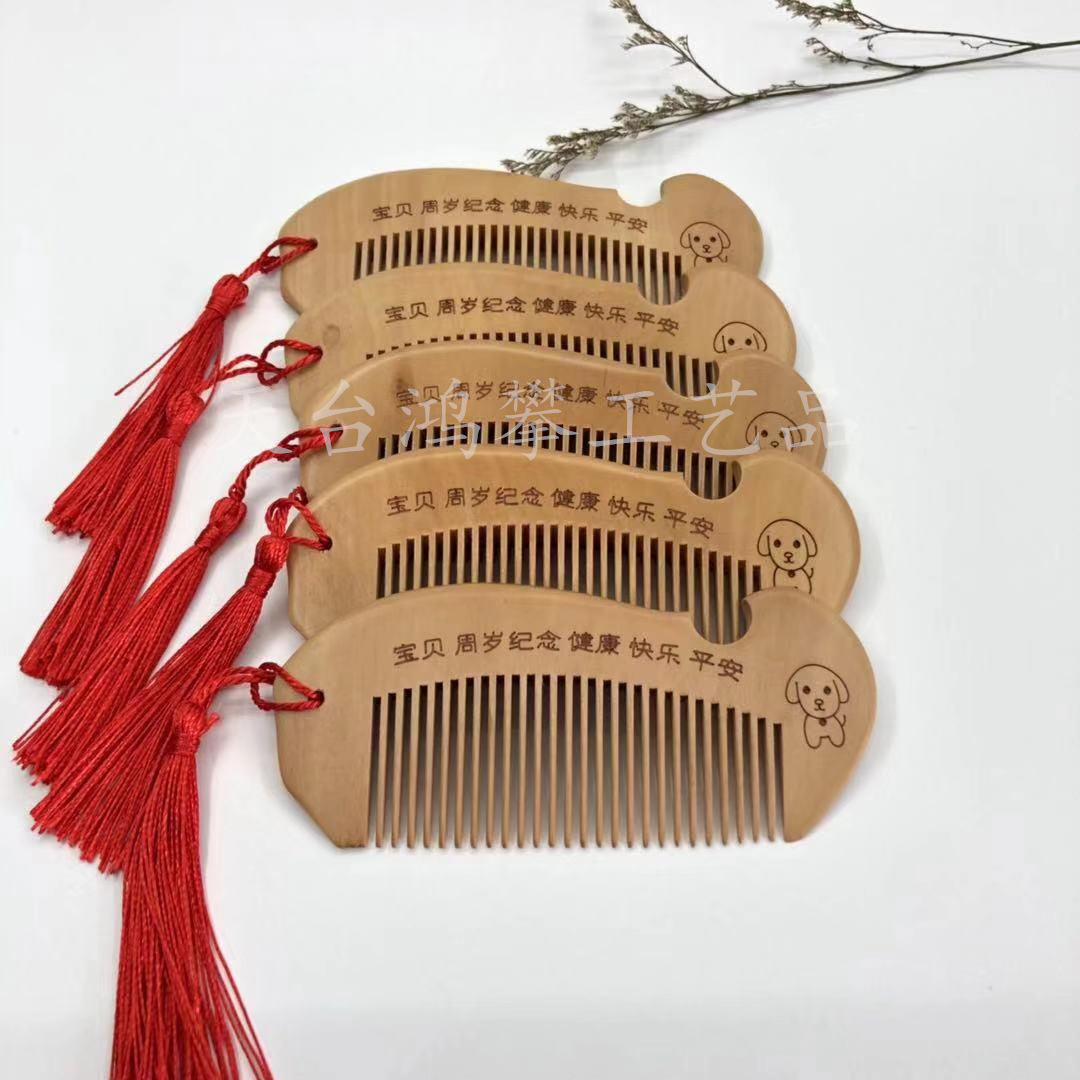 抓周用品桃木梳 便携小木梳 配流苏 古典工艺小梳子