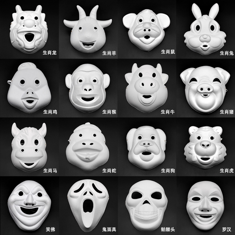 十二生肖款面具 diy纸浆面具创意万圣节面具派对舞会面具定制批发