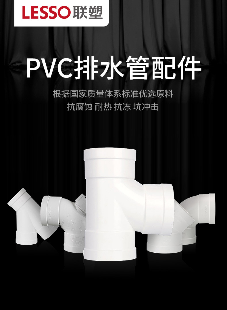 联塑pvc排水管简易伸缩节透气帽下水管配件排污管件