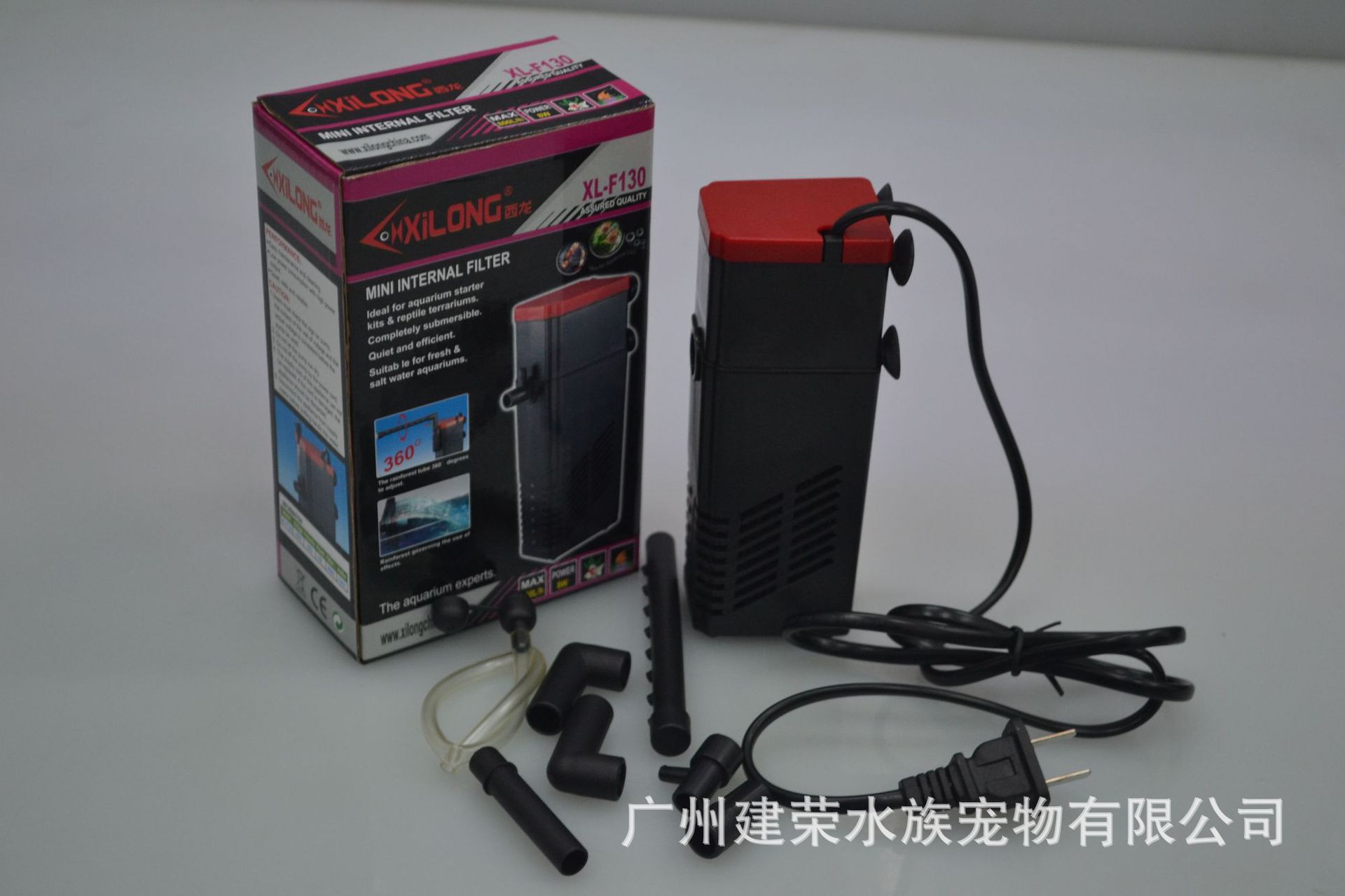 西龙带雨淋管增氧泵内置过滤增氧循环三合一潜水泵xl-f130