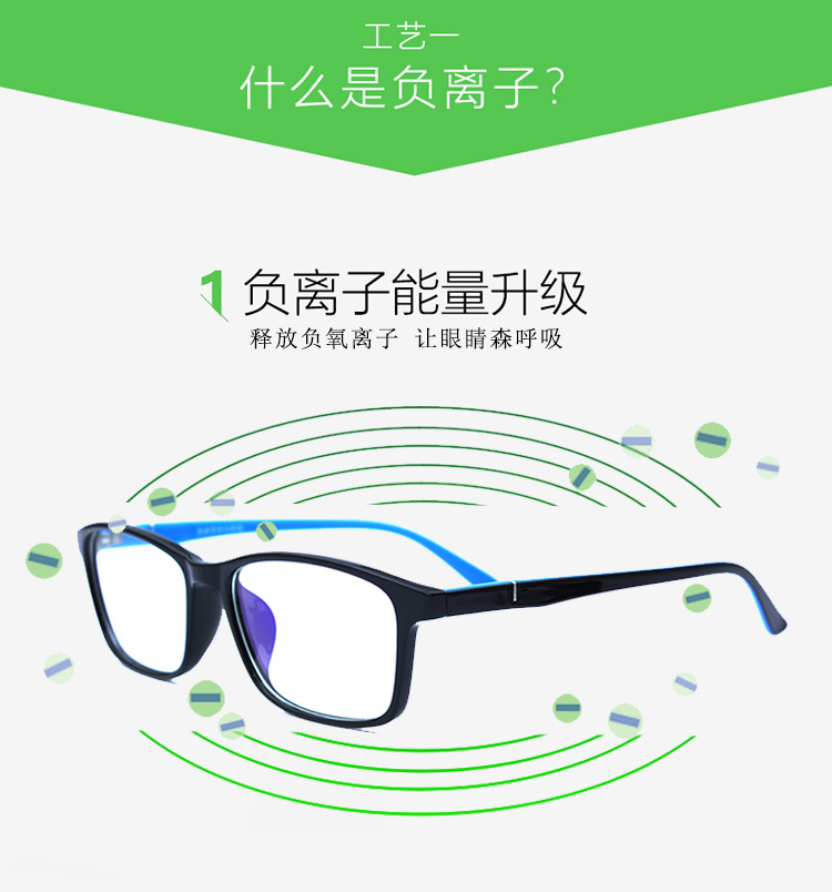 爆款负离子眼镜 近视眼镜微商网红款tr90镜框抗辐射防蓝光平光镜