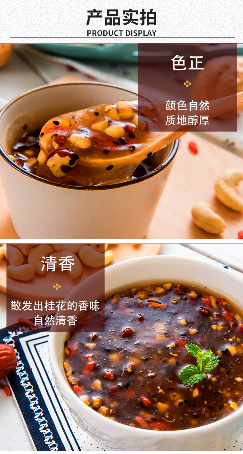 茗润芽桂花红糖藕粉羹 滋补坚果水果羹代餐粉早餐食品_冲调_饮料冲调