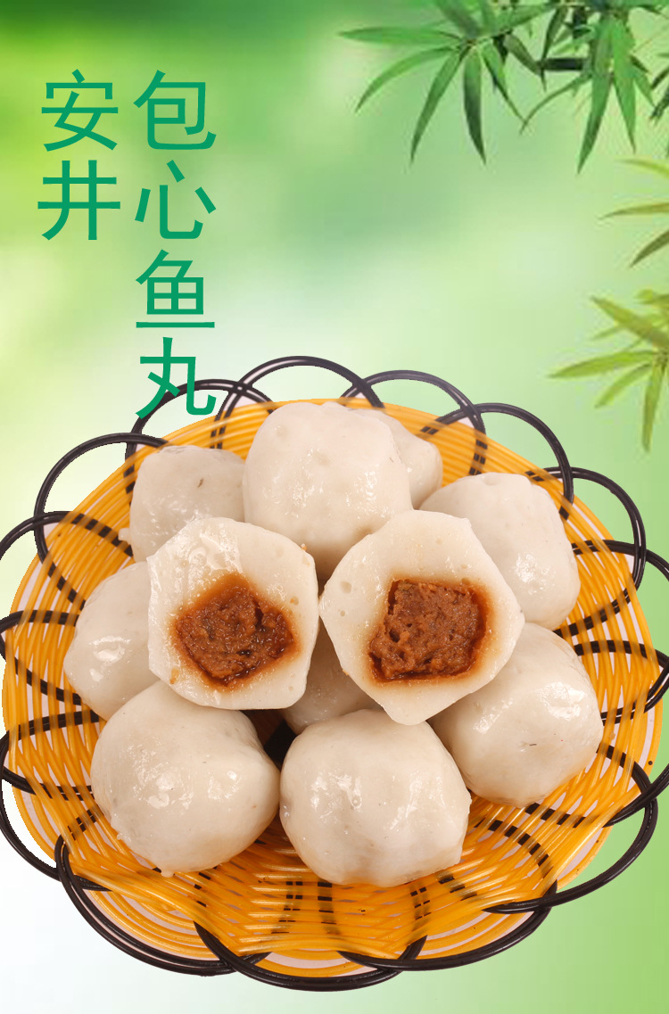 安井包心鱼丸240g 鲜美嫩滑 鲜香饱满 有颜有料更有味