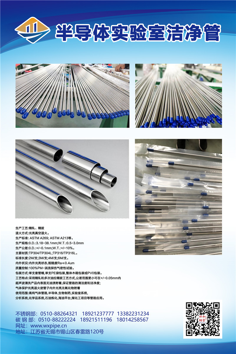 江苏精密英制不锈钢ba管953089内外光亮洁净316lba管现货