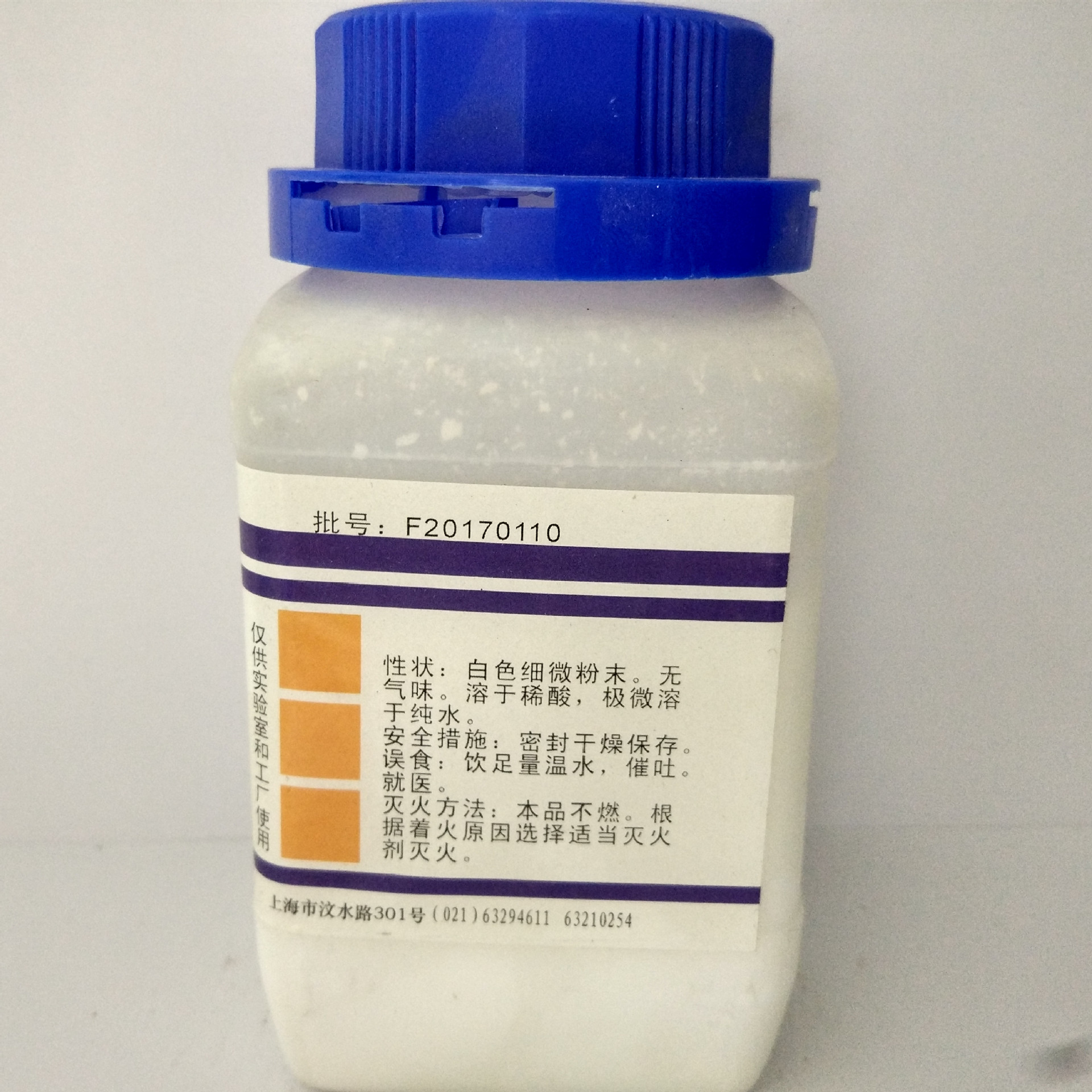 现货 氧化镁 化学试剂分析纯ar250克 瓶装 品质保证 1309-48-4