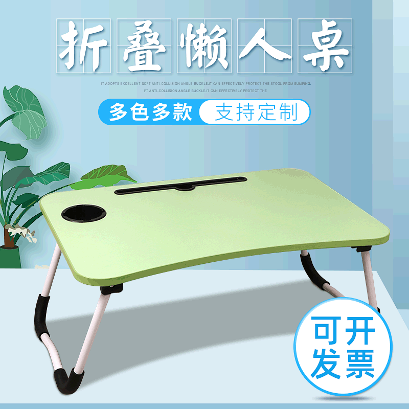 Customized Processing Mini Table for Ipad Foldable Portable Computer Desk Student Dormitory Card Slot Lazy Table Small Table