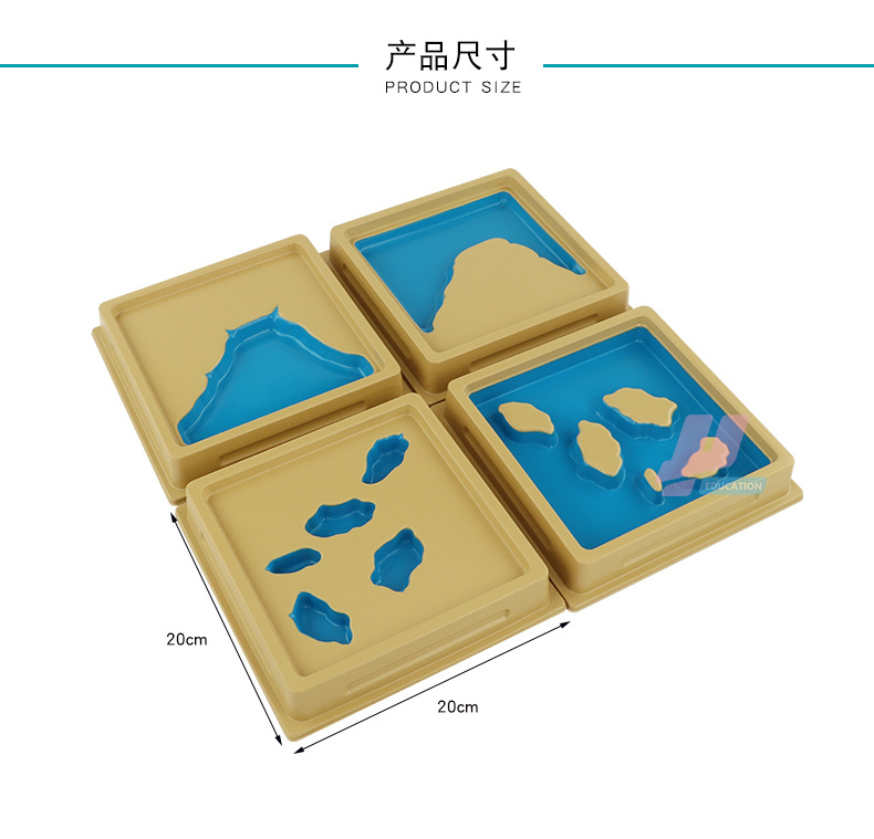 蒙氏教具 地形模型 4个 蒙特梭利 科学文化早教 慧乐教具