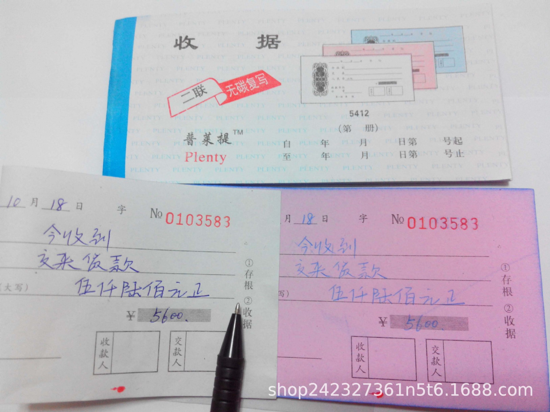 54开二联今收到现金收据两联无碳复写票本复印清晰54k单栏收据