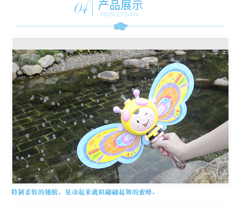 小蜜蜂全自动泡泡机