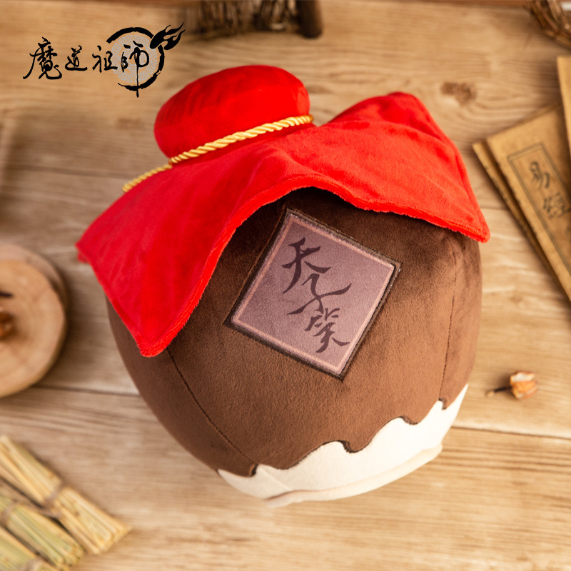 【正版授权】漫踪魔道祖师周边天子笑酒坛抱枕动漫魏无羡cos道具