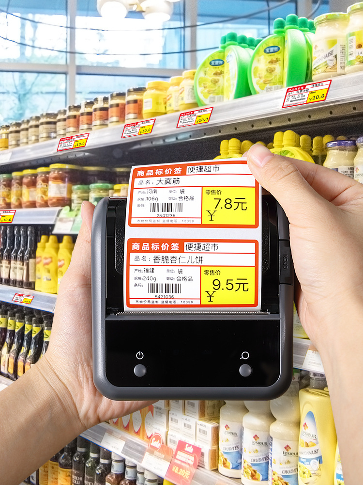 精臣b3s超市价格标签打印机商品条码打印机货架价格牌价签打印机