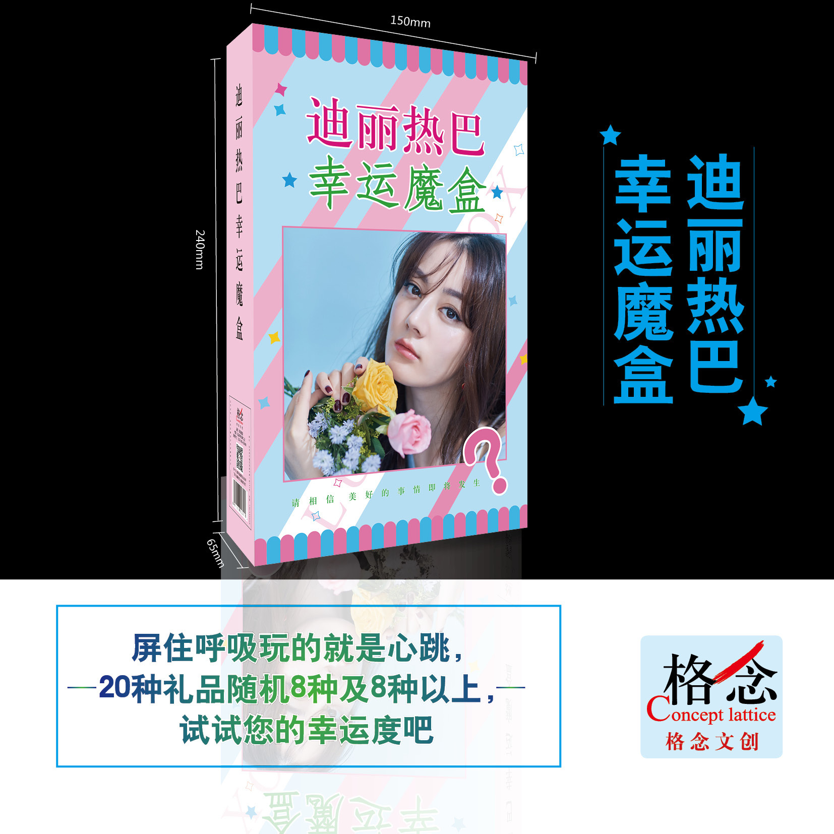迪丽热巴无定价.jpg